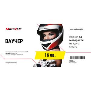 Ваучер -16 евро